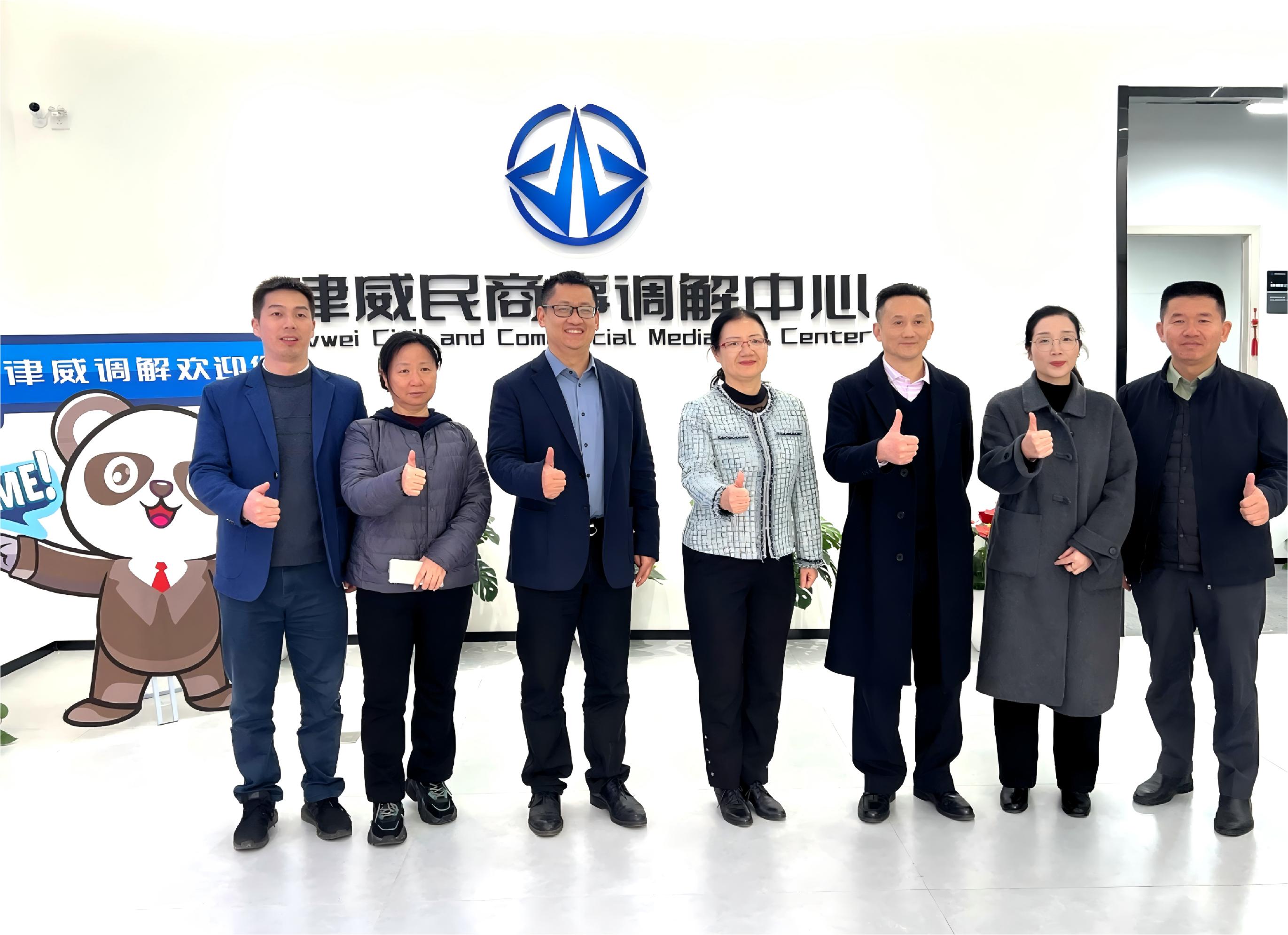 深圳市福田区工商联一行莅临尊龙中国官网律威调解中心考察调研
