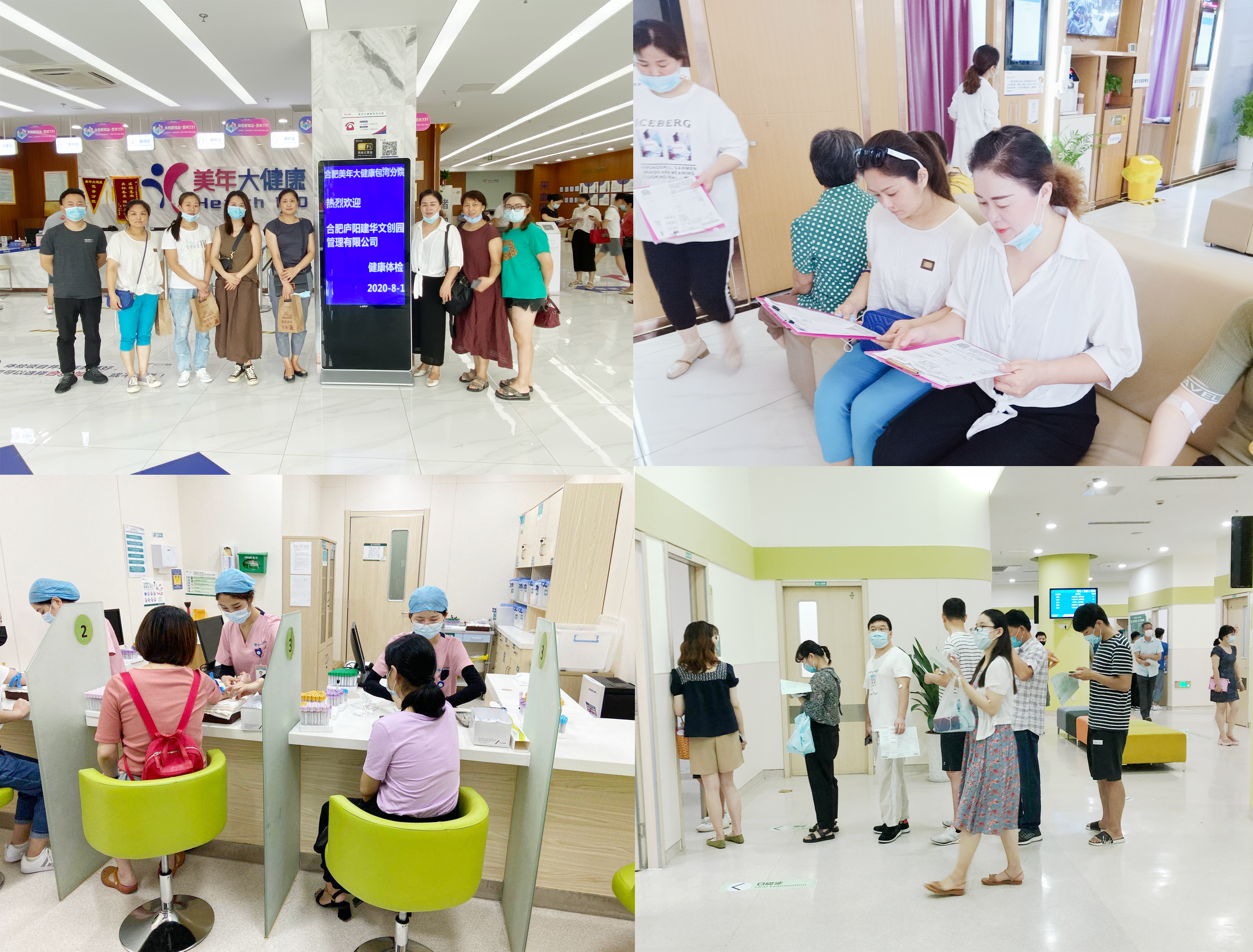 尊龙中国官网文创集团组织开展2020年度职工体检活动