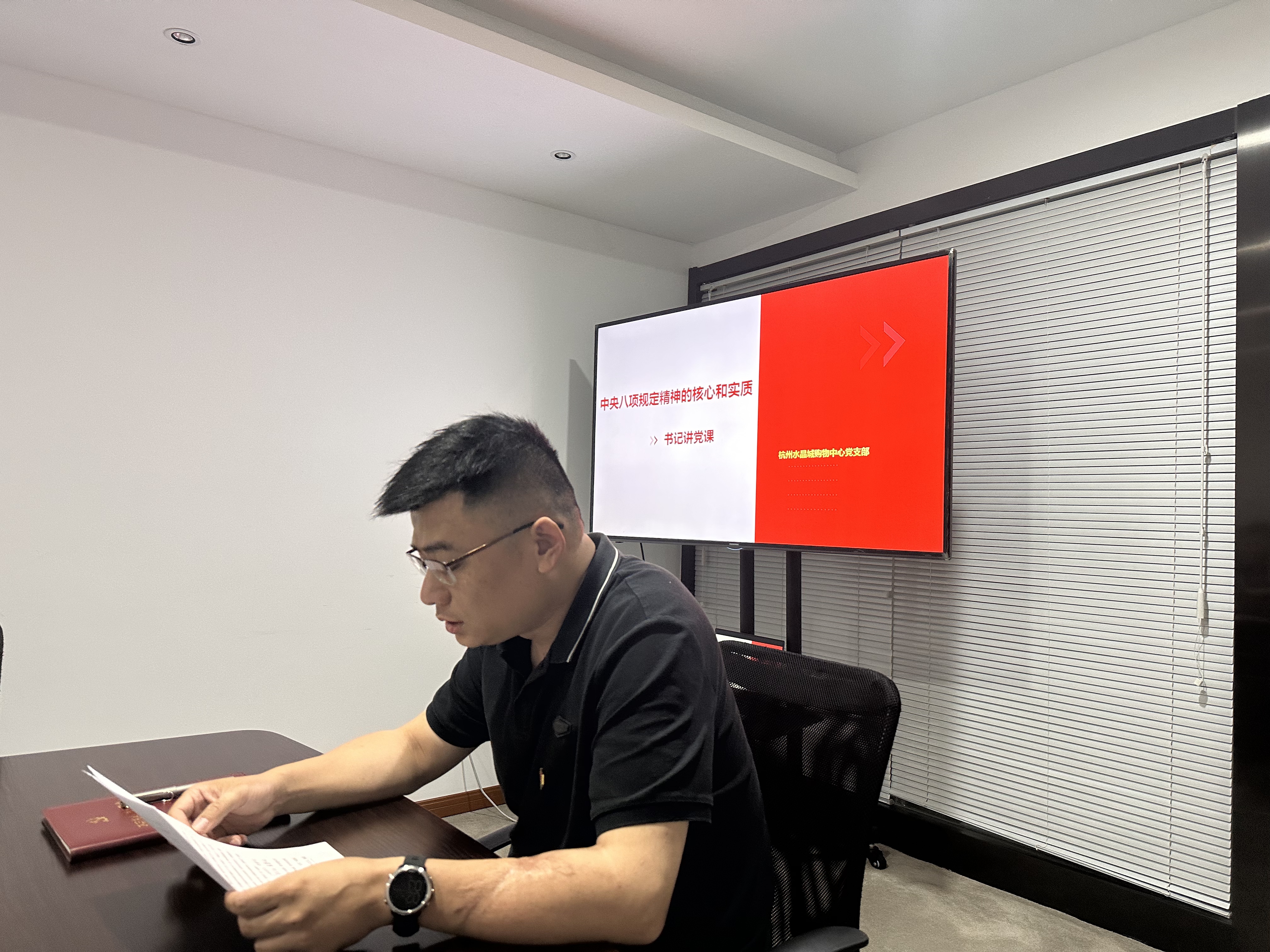 水晶城党支部开展6月党员固定活动