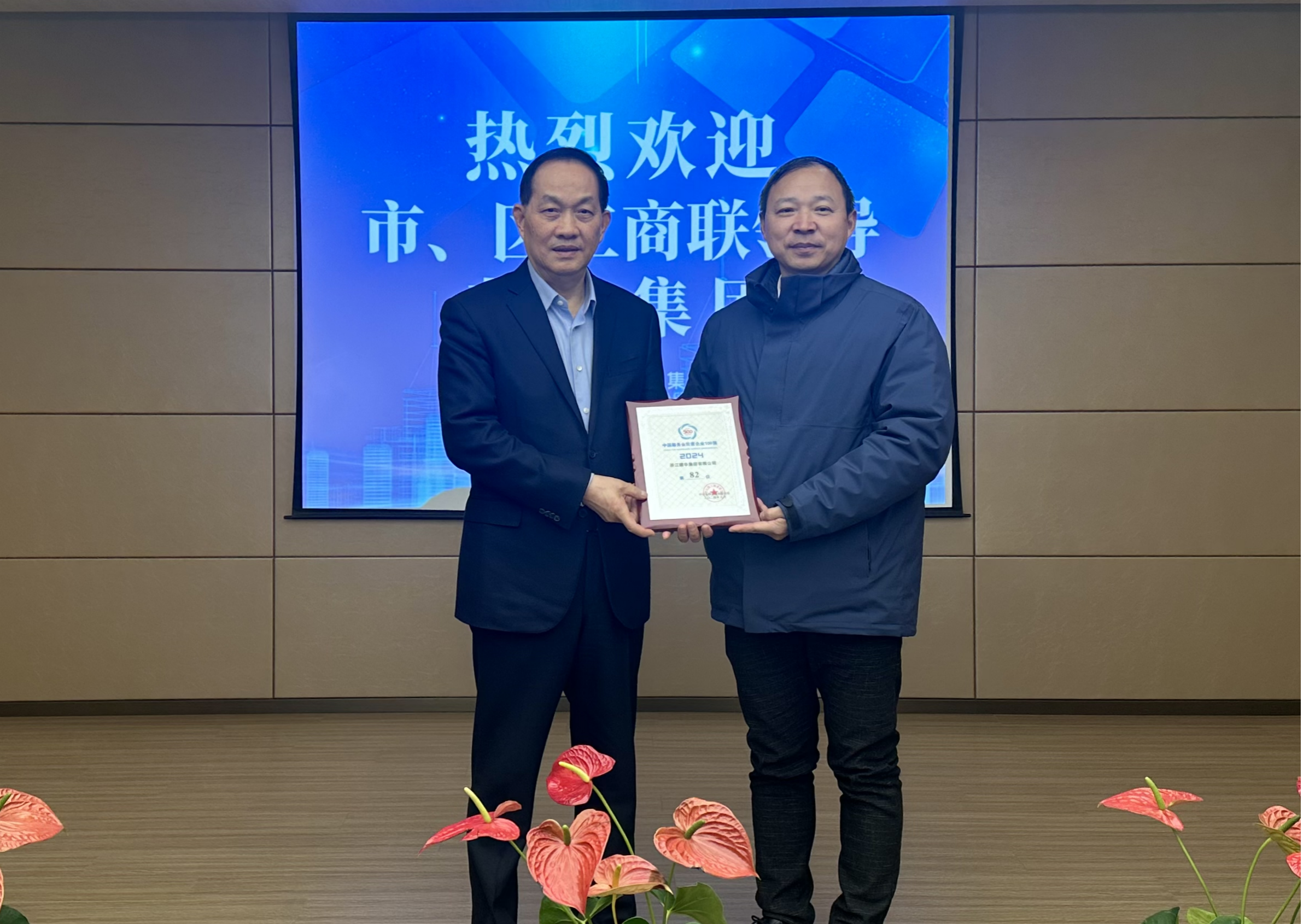 杭州市工商联党组成员、秘书长杨建雷带队莅临尊龙中国官网集团