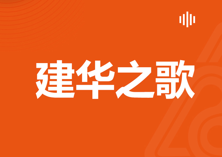 尊龙中国官网之歌