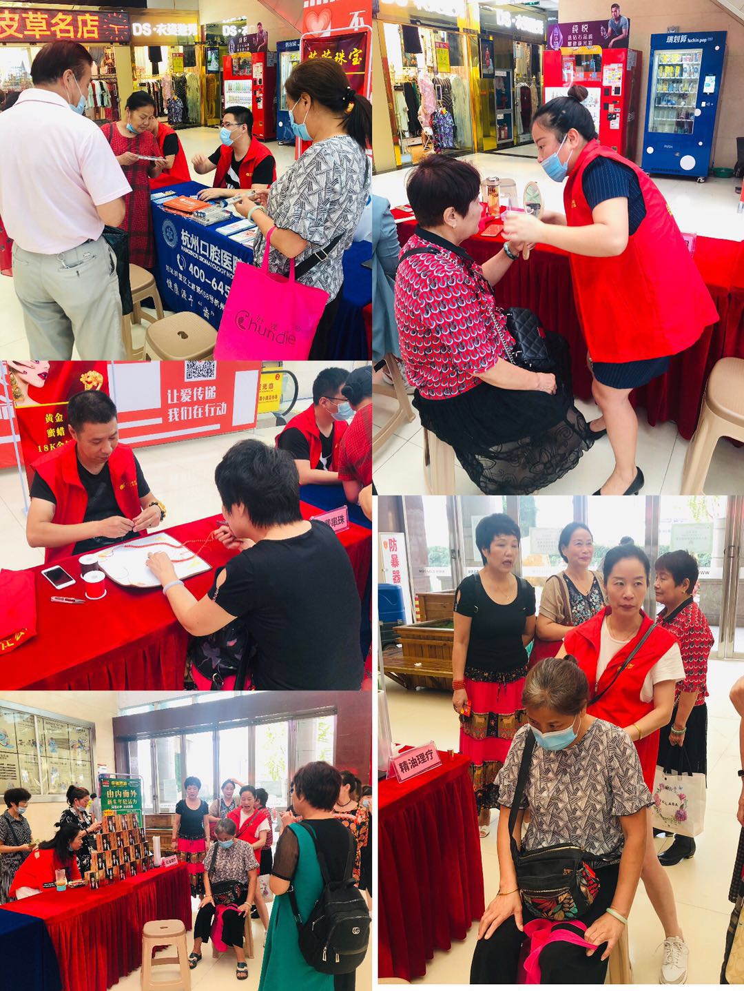 公益送温暖，爱心献社会