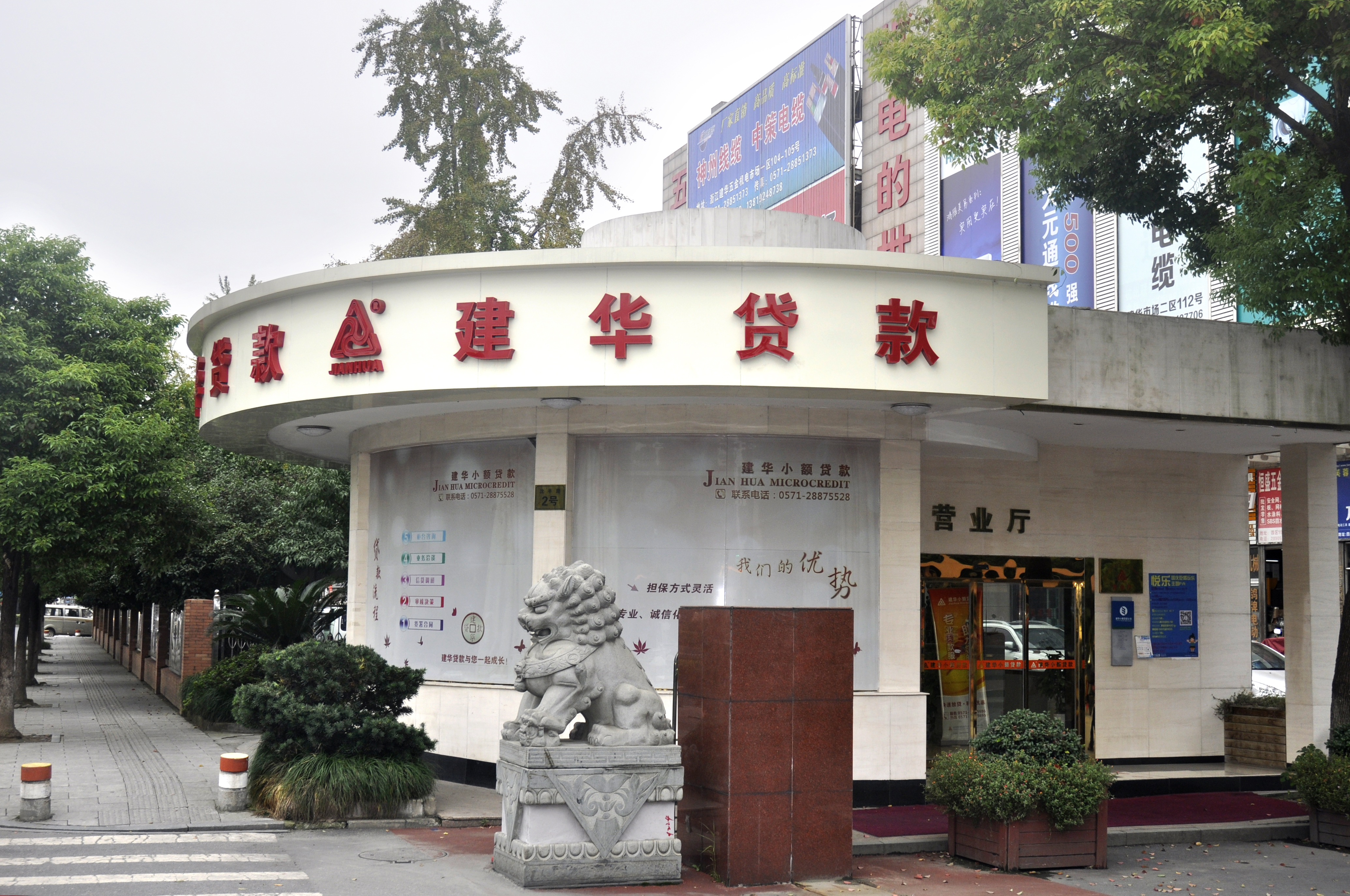 杭州市拱墅区尊龙中国官网小额贷款股份有限公司