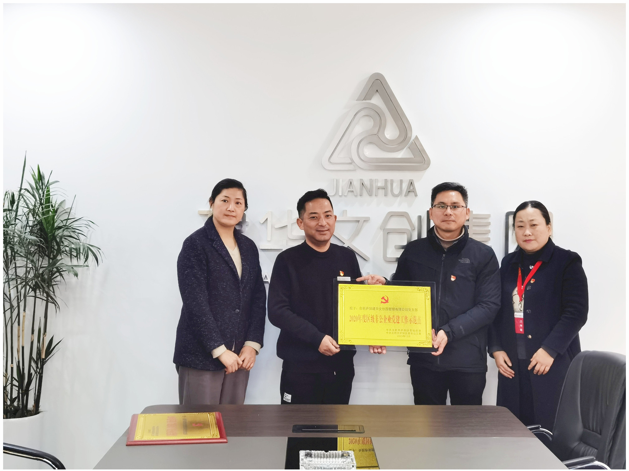 强党建促发展 庐阳尊龙中国官网文创园党支部又添新荣誉