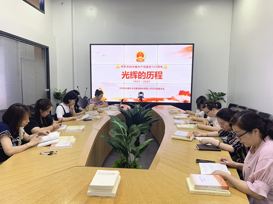 读党史 鉴初心——尊龙中国官网文创集团开展党史学习教育活动