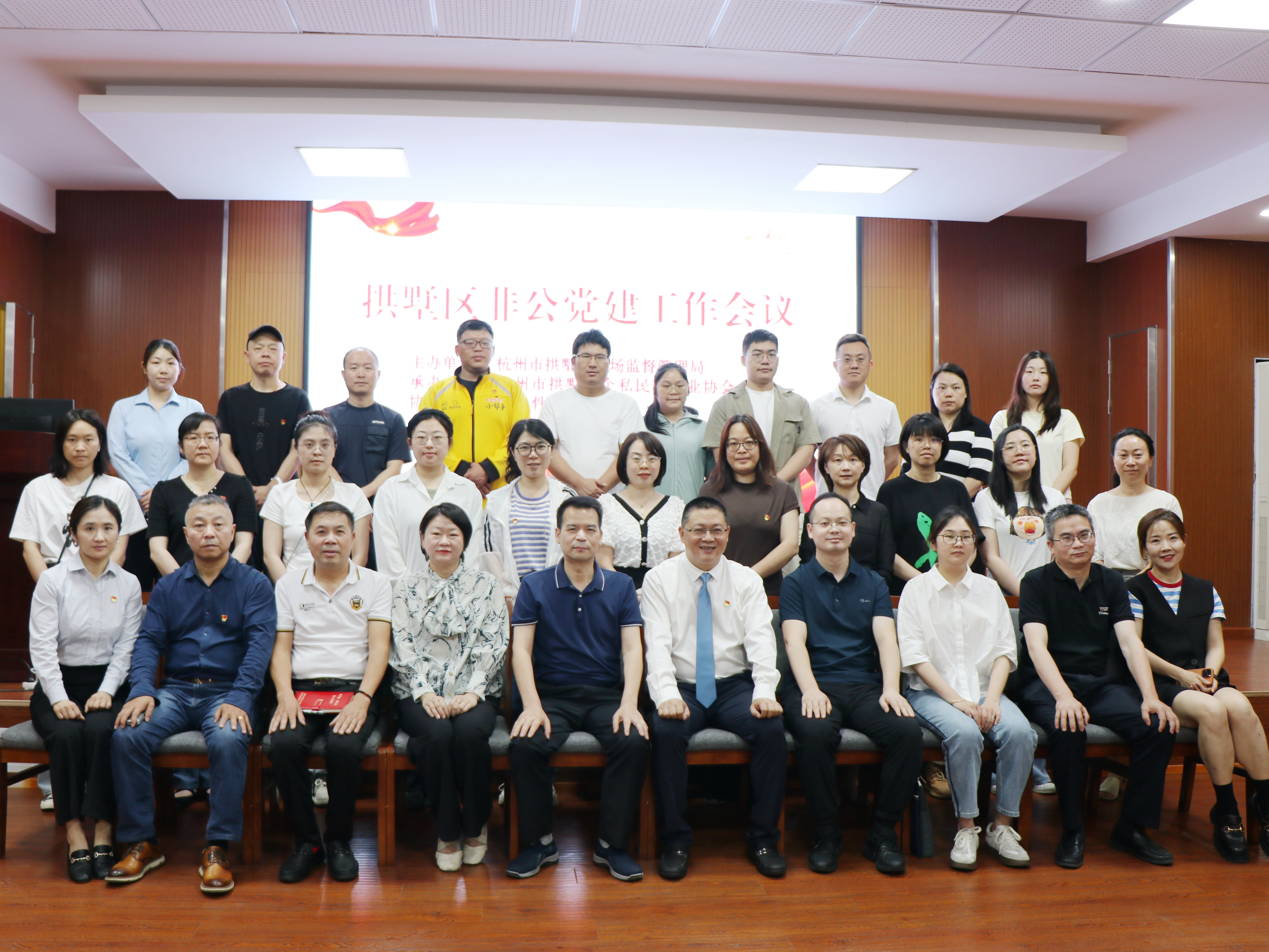 水晶城参加拱墅区非公党建工作会议