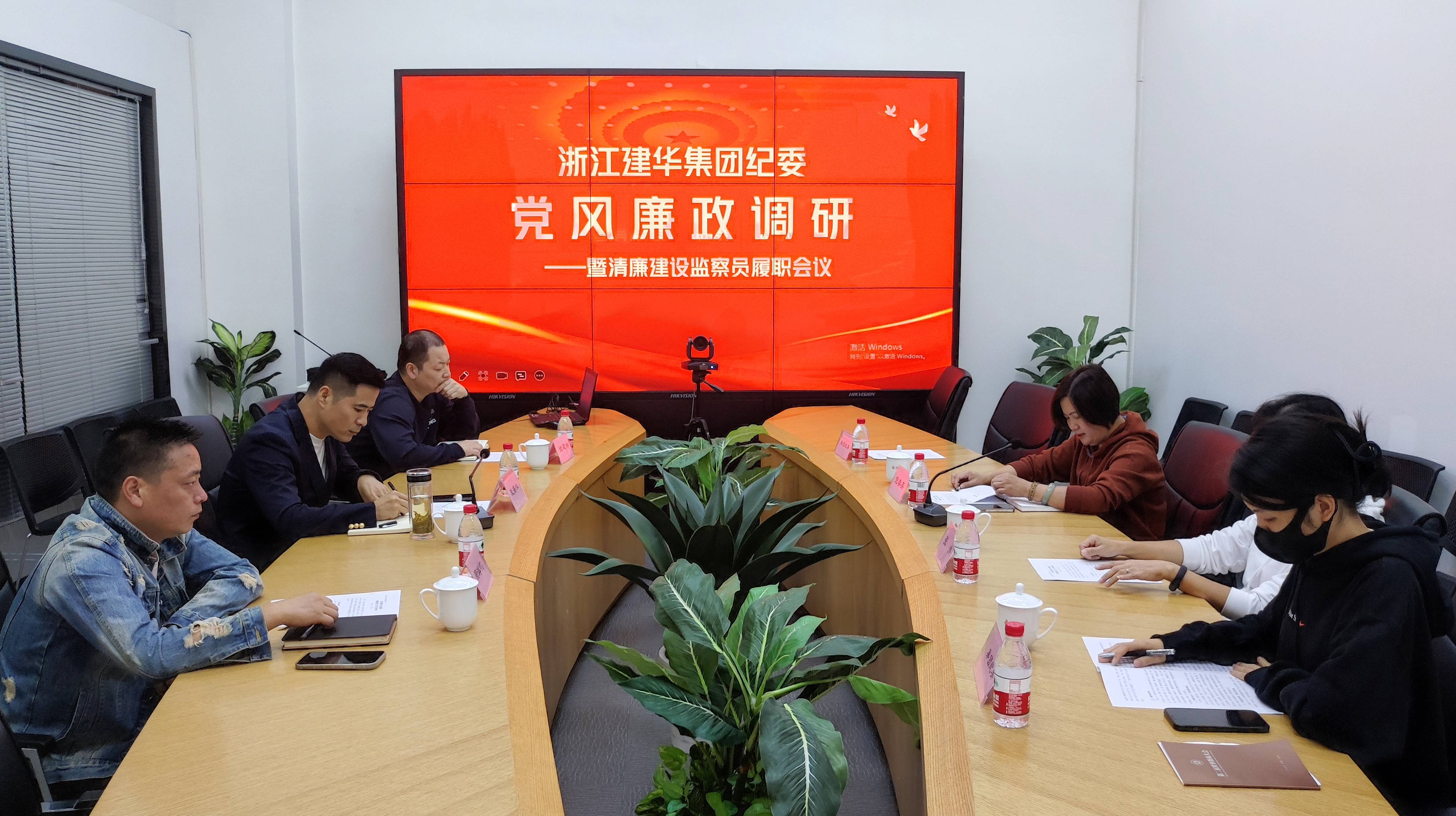 浙江尊龙中国官网集团纪委莅临公司检查指导党风廉政建设工作