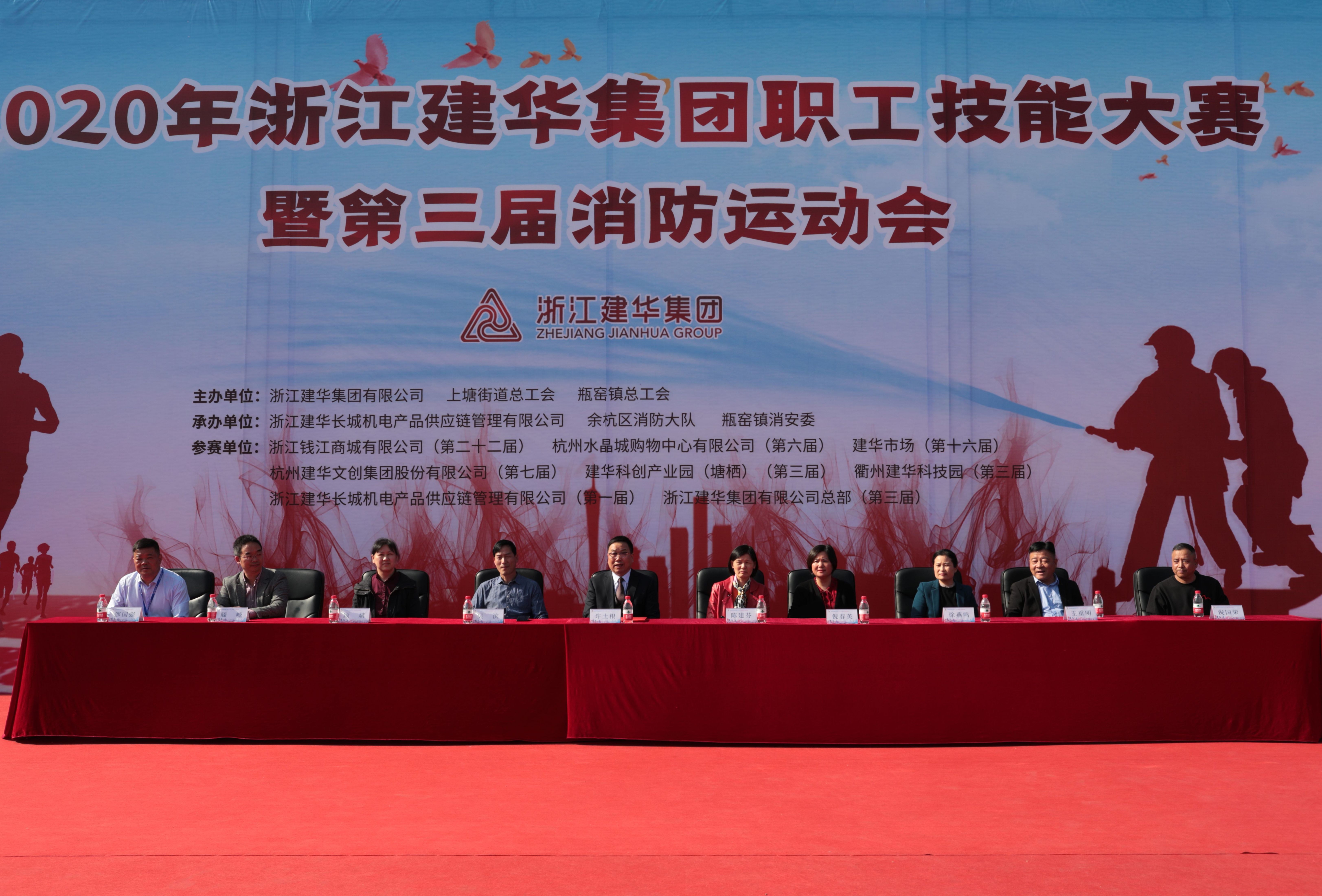 浙江尊龙中国官网集团职工技能大赛暨第三届消防运动会顺利举行