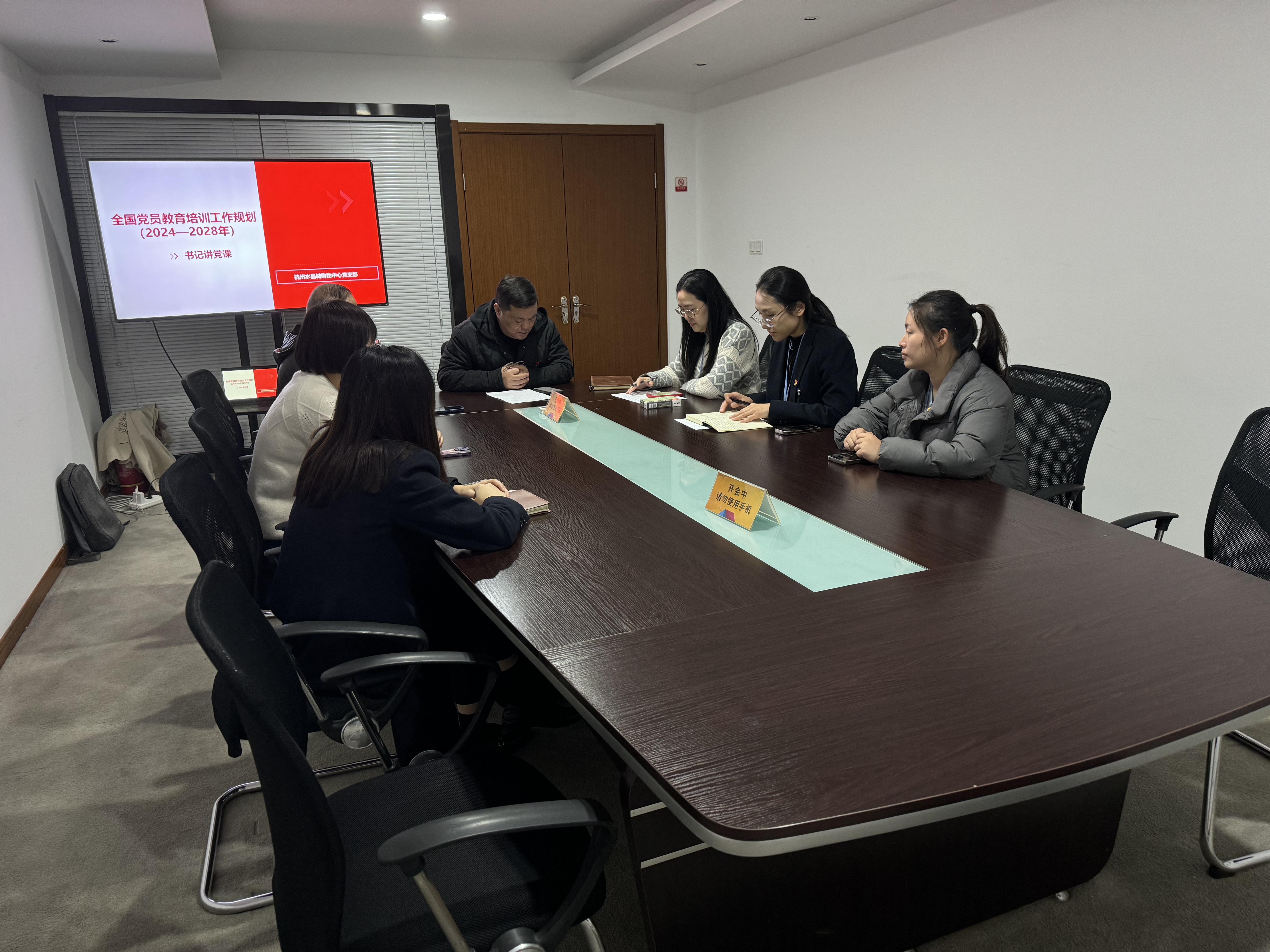 水晶城党支部开展组织生活会及民主评议